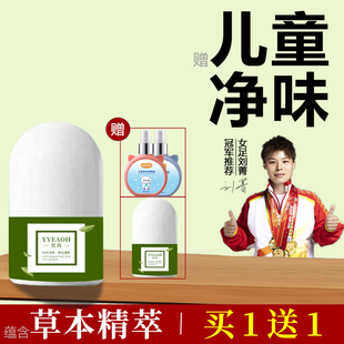 学生专用走珠止汗露净味青少年狐除臭腋窝异味腋下滚珠赠儿童香体
