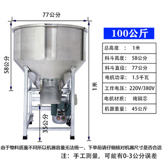 加厚不锈钢饲料搅拌机水产鱼牛蛙虾蟹养殖场拌料机干湿颗粒拌药机