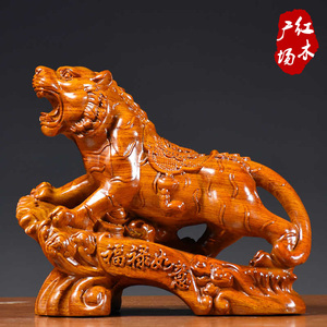 花梨实木雕老虎摆件生肖虎家居饰品办公室客厅装饰中式福禄如意虎