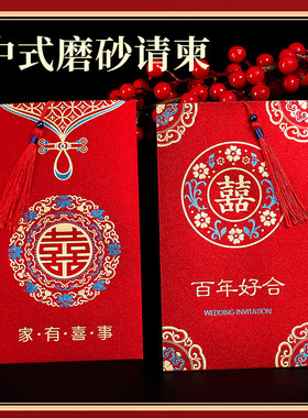 50张请柬请帖结婚婚礼婚宴大气