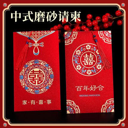 50张请柬请帖结婚邀请函2026婚礼高级感小众创意婚宴喜帖简约大气