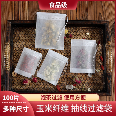 泡茶袋玉米纤维过滤袋茶叶包茶包