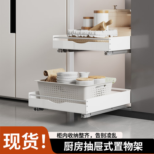 橱柜食品级PP拉篮底托轨承重50斤