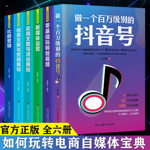 视频直播教程6册一个百万级别