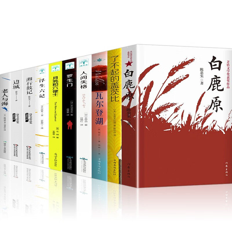 正版 白鹿原原著 陈忠实著 第四届茅盾文学奖获奖作品 樊登推荐版本 人间失格月亮与六便士我是猫罗生门浮生六记瓦尔登湖社会小说使用感如何?