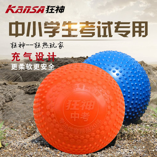 狂神大颗粒充气实心球加厚材质