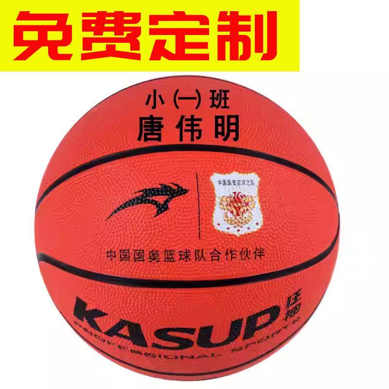 中考专用耐磨幼儿园比赛训练球