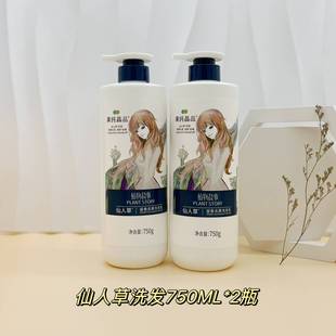 新包装章华汉草果纯晶品仙人草去屑红石榴顺滑洗发乳复活草修护