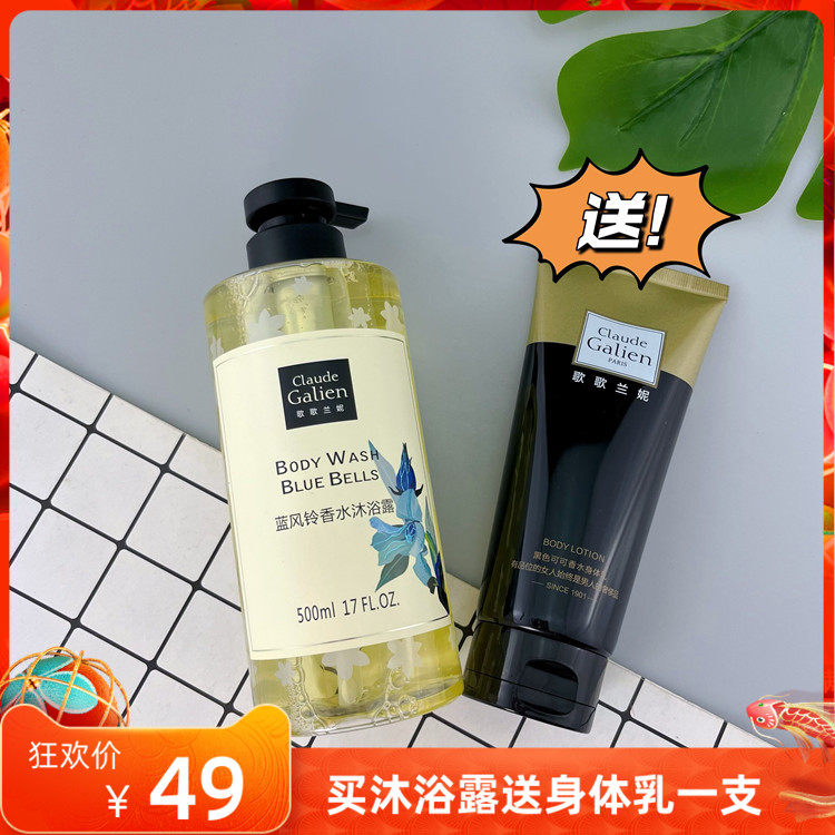 小苍兰身体乳自营（小苍兰身体乳有哪些）