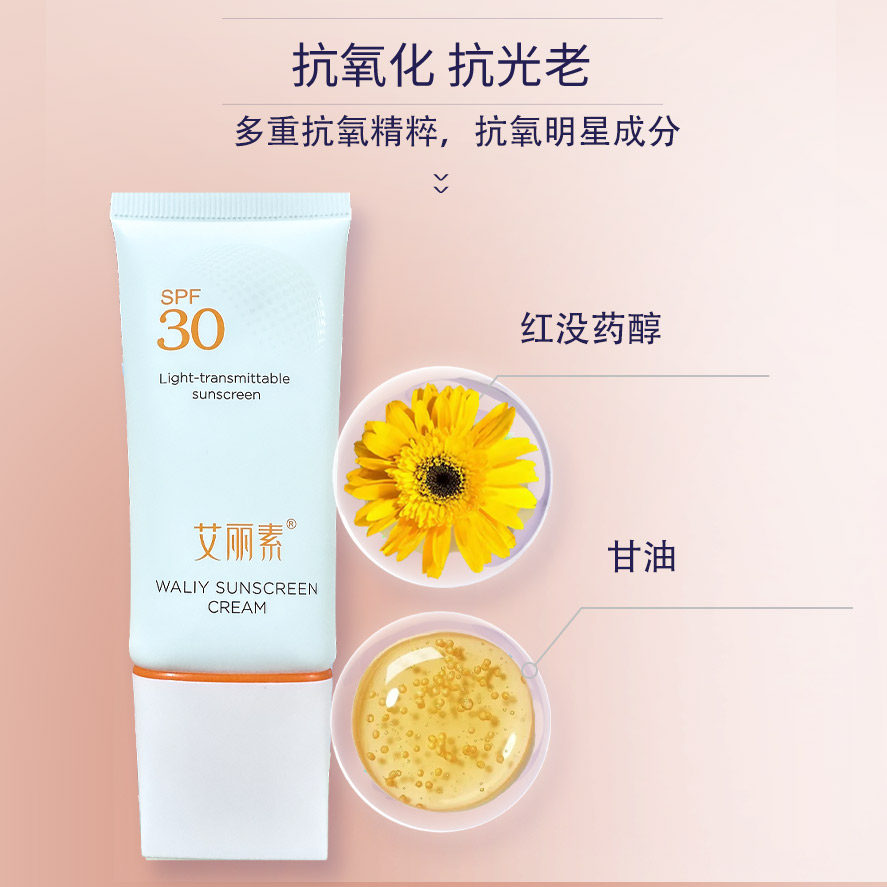拍一发四艾丽素防晒霜30倍防晒乳美白隔离保湿提亮遮瑕美容院正品