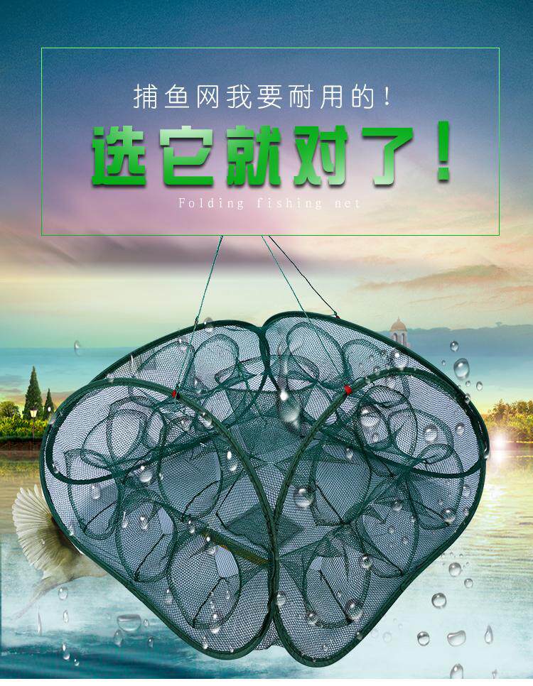 折叠虾笼渔网捕虾笼鱼笼捕鱼神器自动抓龙虾河虾网渔网虾笼网方形图片