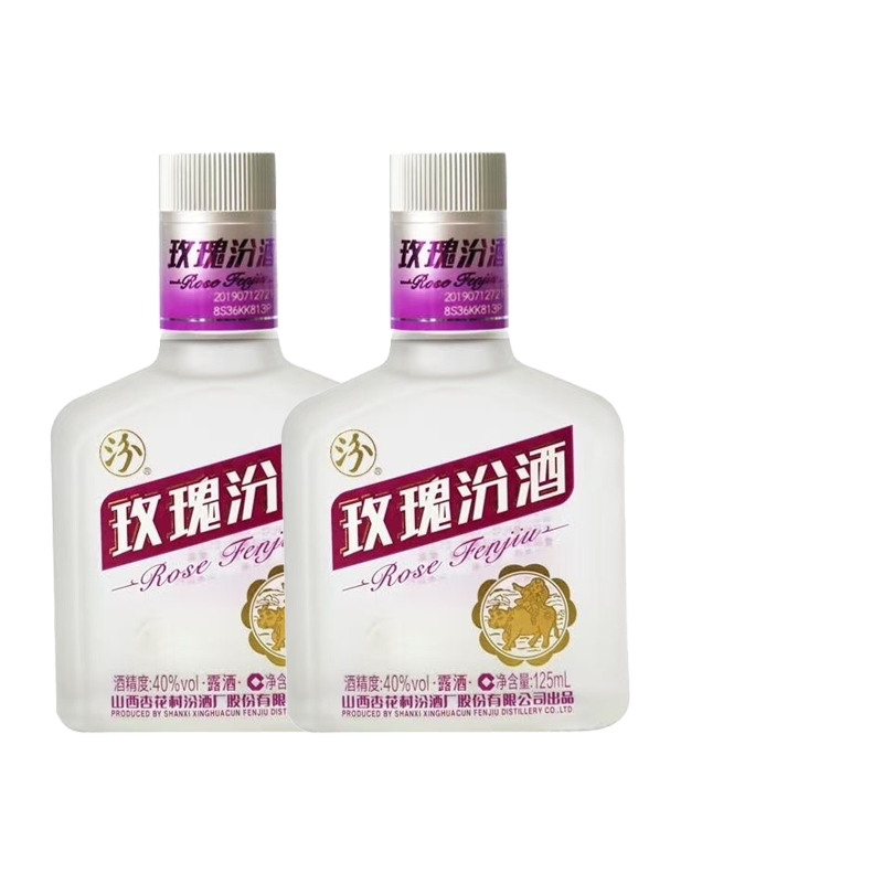 汾酒玫瑰汾酒40度125ml露酒2瓶