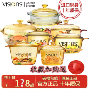 3.5L輔食奶鍋琥珀鍋 美國康寧VISIONS晶彩透明鍋耐高溫玻璃鍋1.25