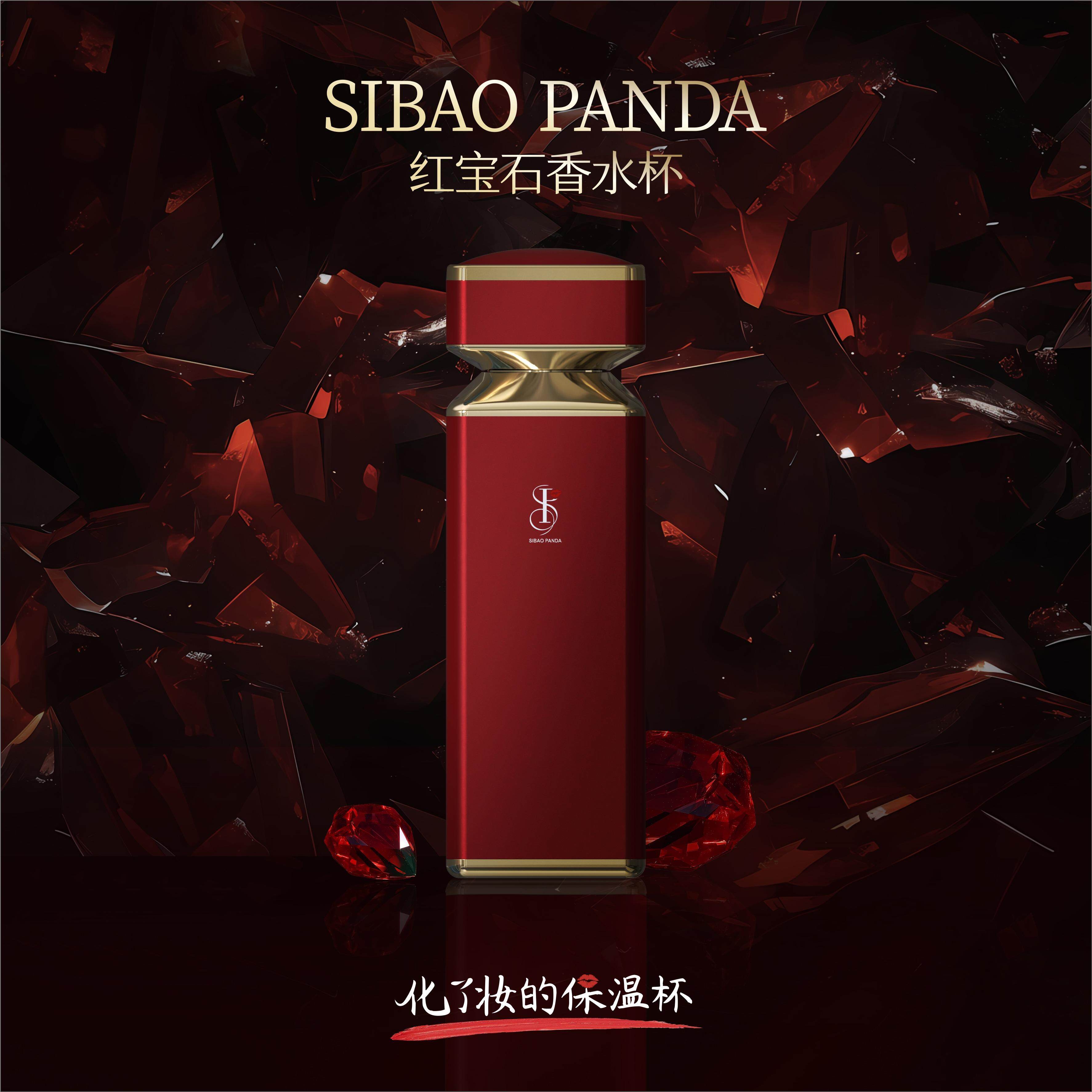 高颜值女神奢华香水瓶保温杯