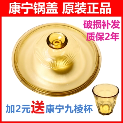 原装康宁锅盖家用玻璃透明盖子配件耐高温2.25 1.25 1.5 3.5L餐具