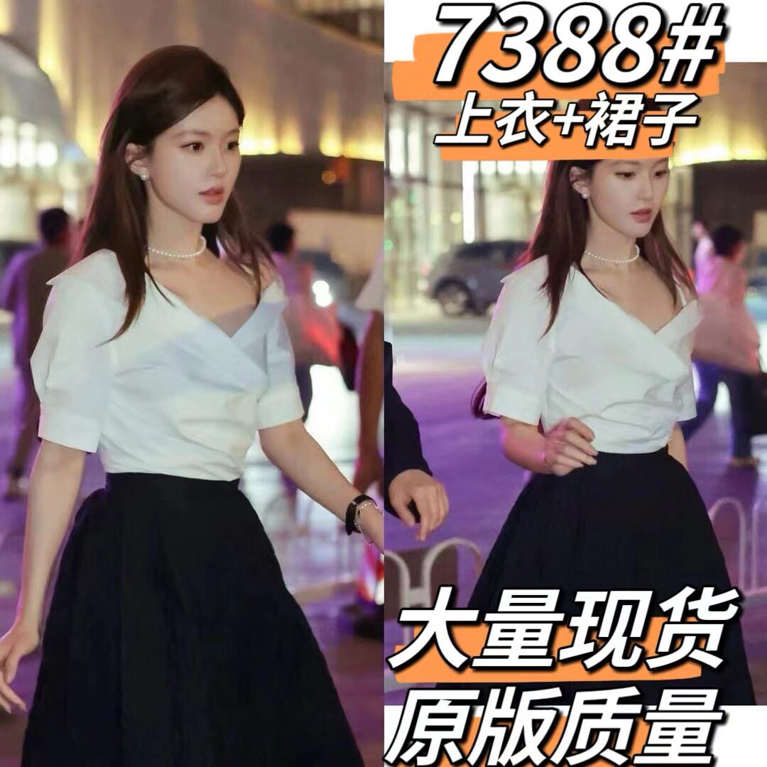 现货许我耀眼赵露思同款不对称翻领露肩衬衫白色上衣A版半身伞裙