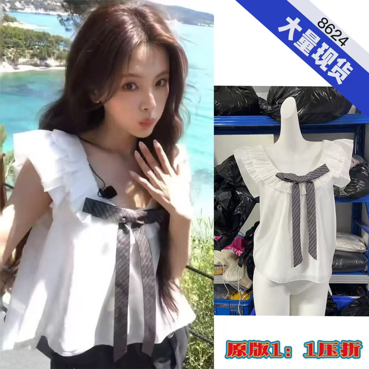杨超越同款学院风蝴蝶结减龄衬衫