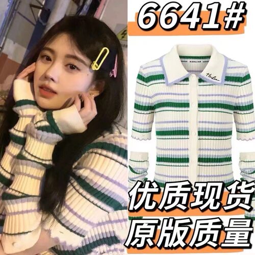 鞠婧祎同款条纹polo领针织开衫