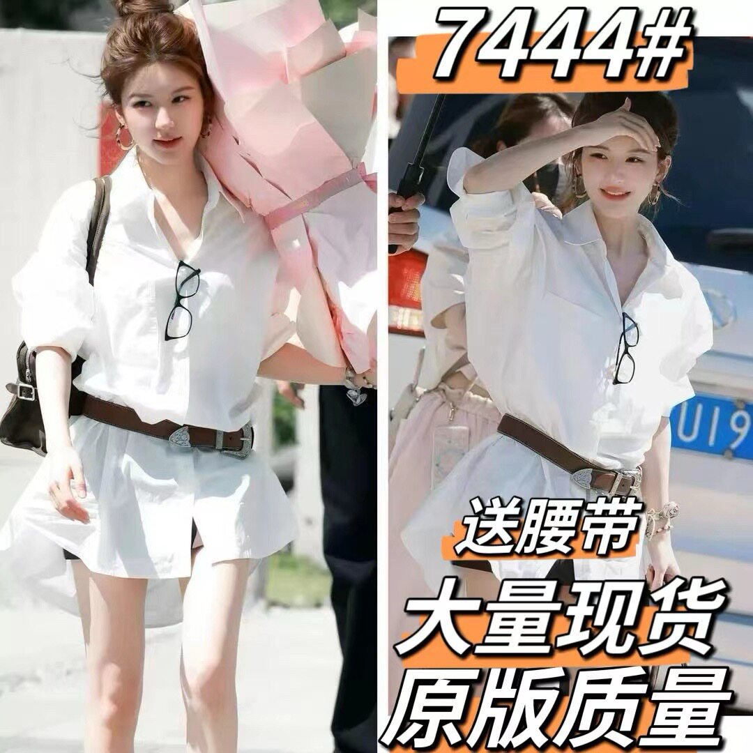 赵露思同款白色衬衫女春秋2025新款中长款宽松高级感长袖衬衣上衣