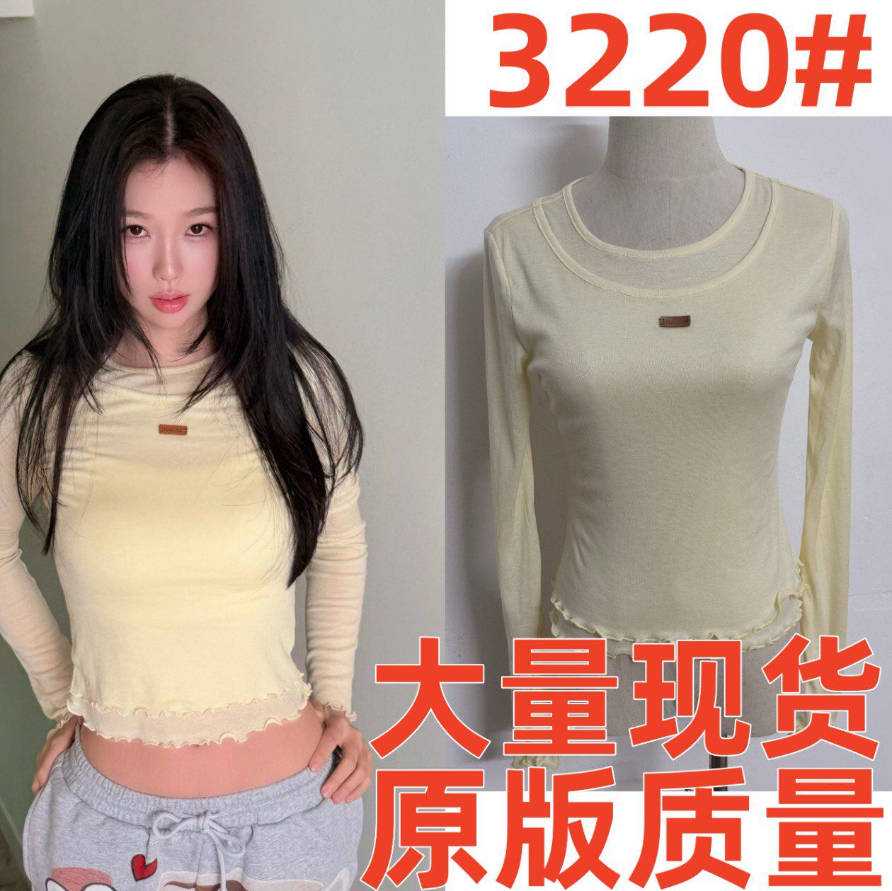 虞书欣同款莱赛尔假两件T恤