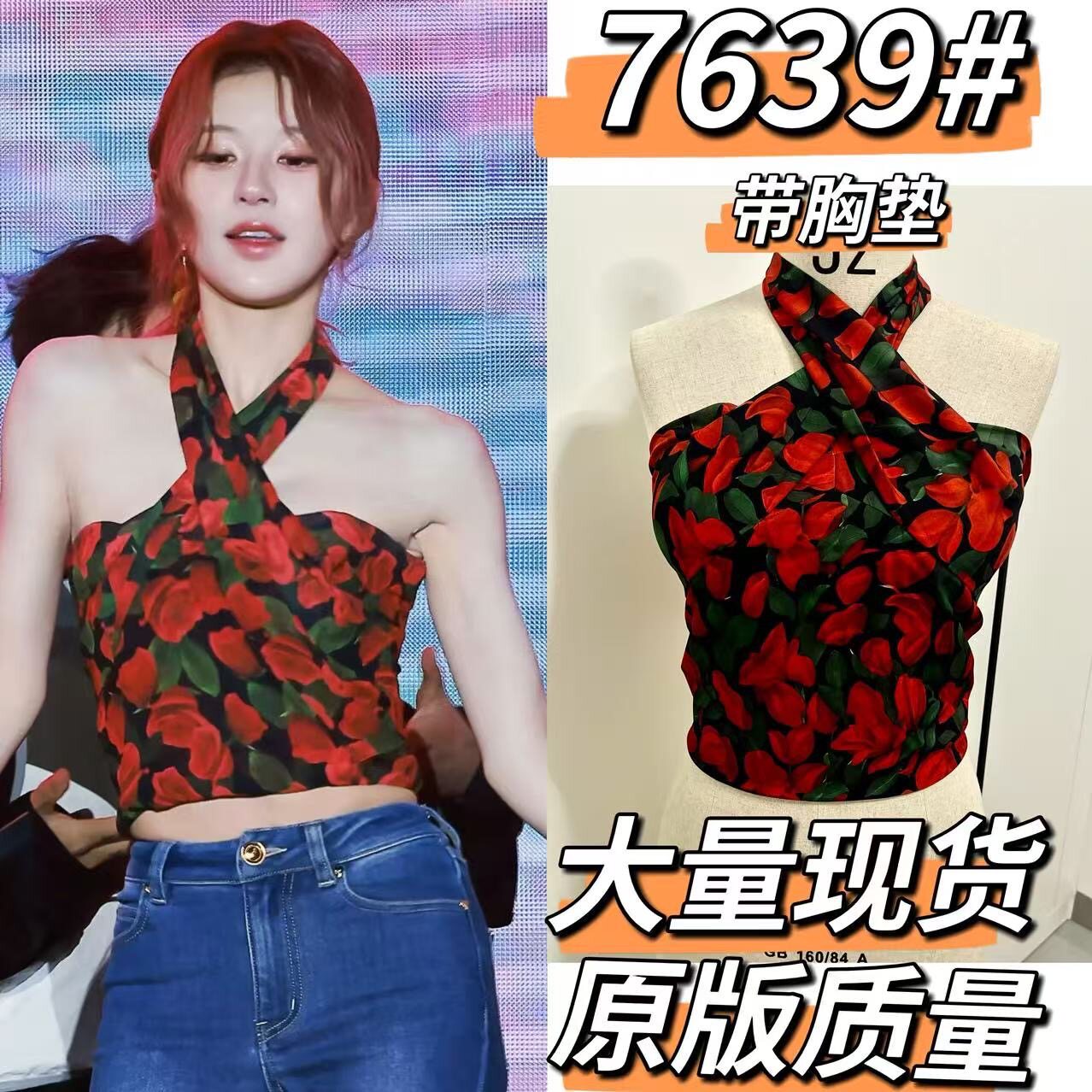 赵露思音乐节同款辣妹风印花红色玫瑰挂脖吊带背心绑带抹胸上衣服