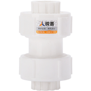 PPR双活接止回阀 20 25 32PPR水管配件 PPR止回阀PPR逆止阀单向阀
