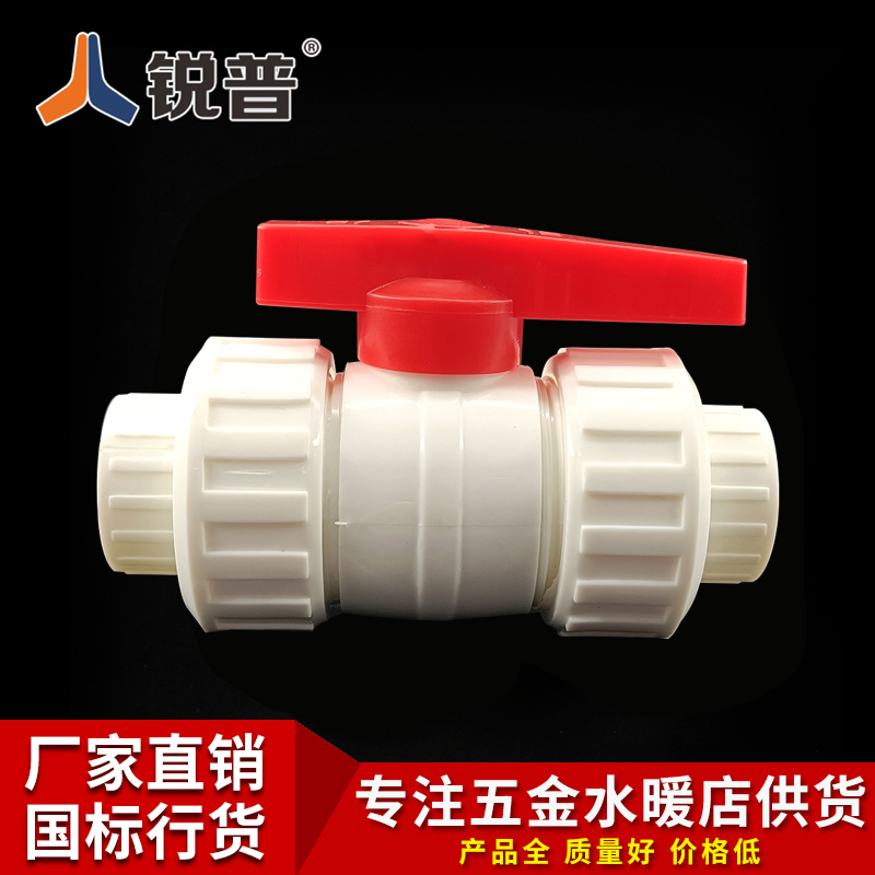 PPR高密度双活接塑料芯球阀 塑料手柄  铁柄20 25 32 ppr水管配件