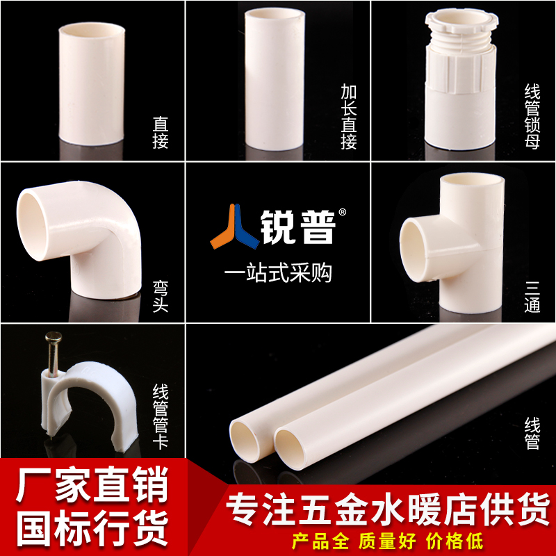 线管pvc暗装明装明线阻燃管