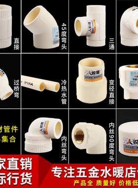 PB冷热水管配件4分20 6分25 变径直接内丝弯头三通过桥弯地暖管材