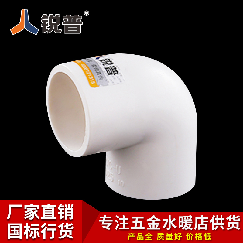 弯头pvc自来水管等径弯头