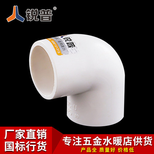 弯头pvc自来水管等径弯头