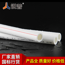 正品 ppr冷热水管4分20自来水接头配件6分25家用热熔管材管件管子