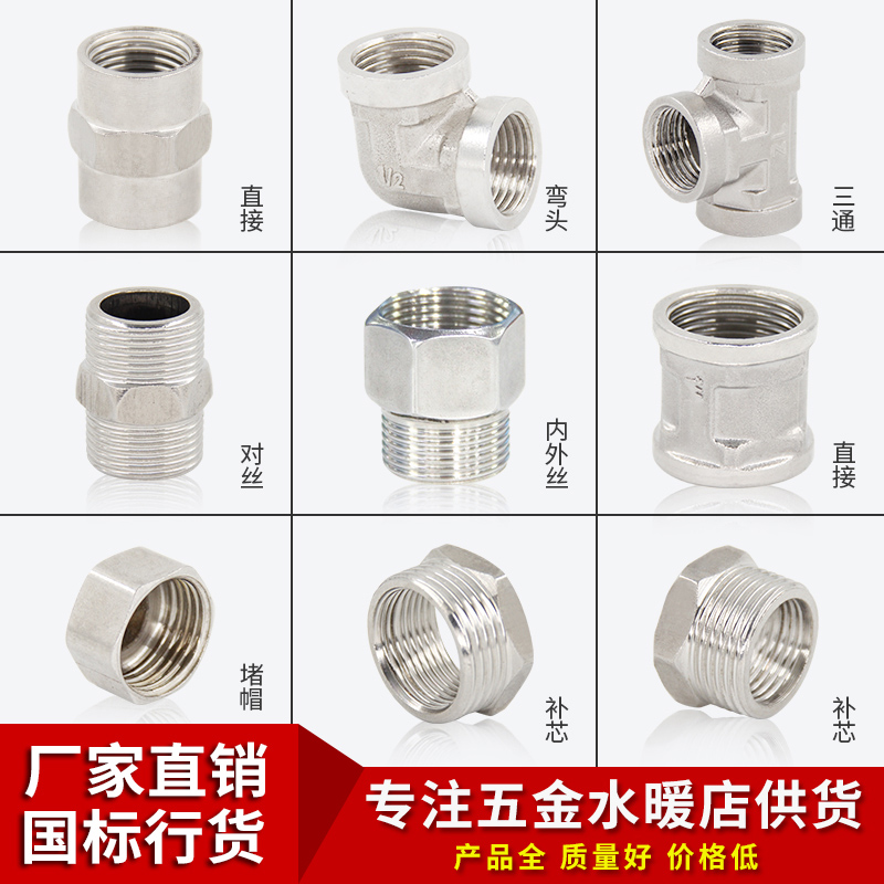 不锈钢等径直接弯头20加厚