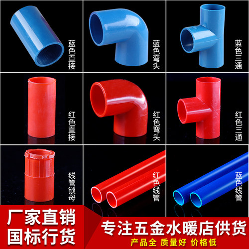 pvc穿线管电线管1620电工套管