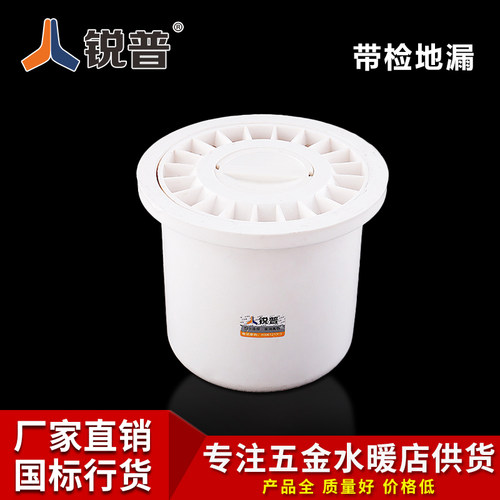 pvc地漏塑料排水管圆形系列