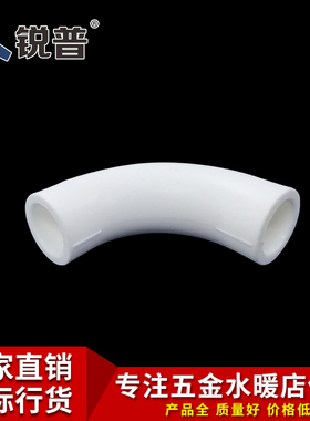 ppr水管配件4分20 6分25s型弯头 大弯 热熔自来水管 冷热水管接头