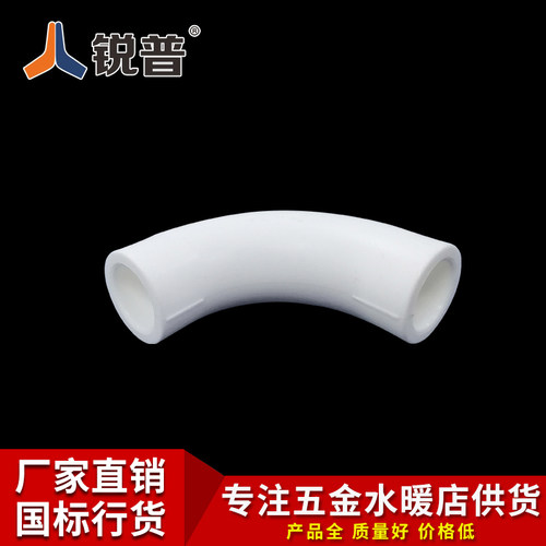 ppr水管配件4分20 6分25s型弯头 大弯 热熔自来水管 冷热水管接头