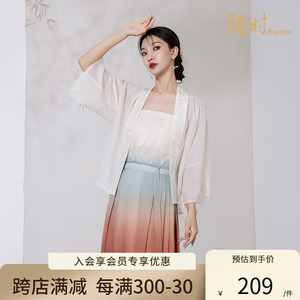 随时anytimeX与凤行 斓羽刺绣新中式短衫夏季马面裙上衣中国风女