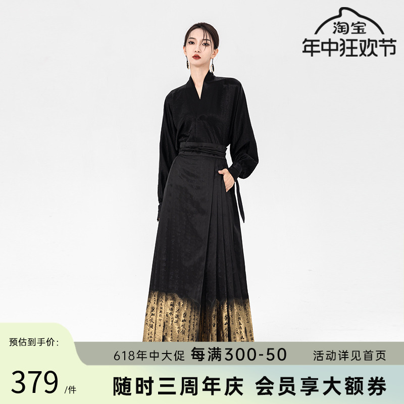 随时anytime雁回改良汉服女重工织金黑色马面裙新中式国风半身裙-封面