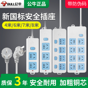 公牛插座插板带线拖线板超长家用多功能4/6/7/8/10米线延长线插排
