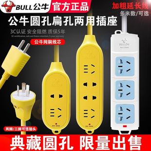 公牛插座圆孔插排2变3角插座插板带线插线板接线板0.5/1/2/3/5米