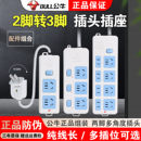 公牛插座两项插头插线板两二孔转三孔插板带线拖线板家用2脚插排