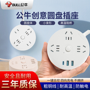 公牛插座USB充电大间距家用办公插板接线板快充插排拖线板1.8/3米