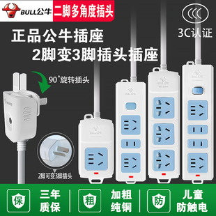 公牛插座两项插头插线板两孔2脚插排家用插板带线1/2/3/5米拖线板
