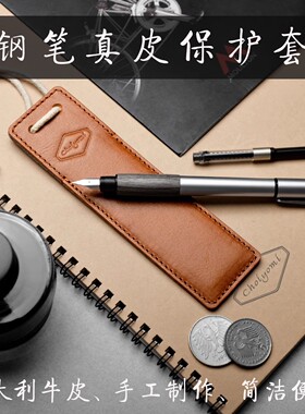 真皮便携简约抽绳款苹果触摸笔皮袋凌美钢笔签名植鞣笔铅笔保护套