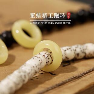 吉祥】天然蜜蜡琥珀跑环跑圈面包圈戒指环平安扣108佛珠手串星月