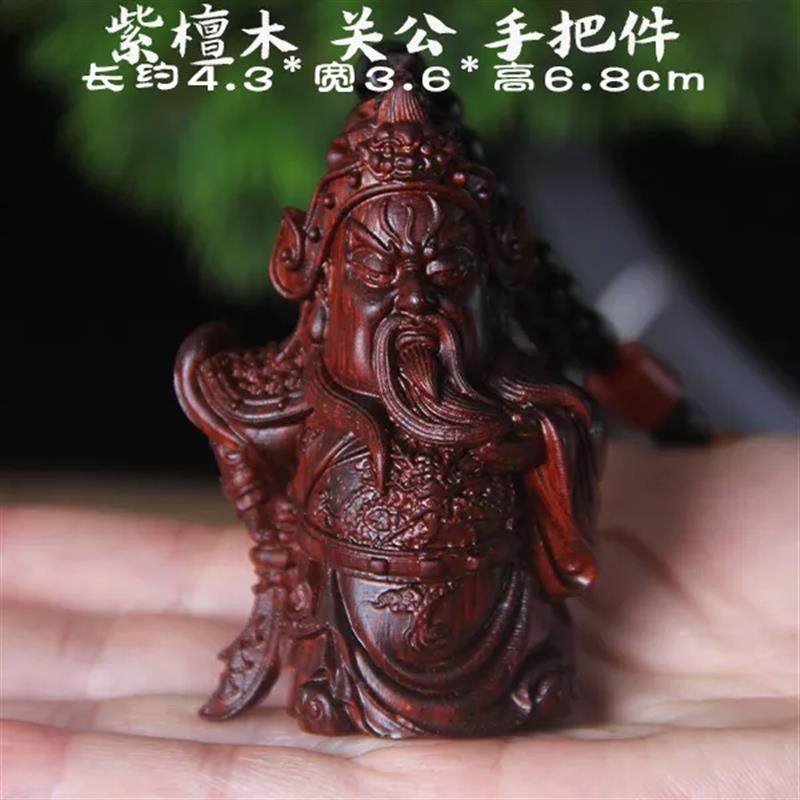 吉祥】紫檀木关公关羽关二爷木雕手把件摆件文玩版人物随身盘玩雕