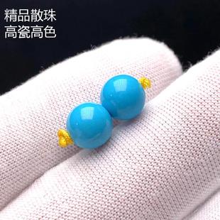 天然原矿绿松石散珠56高瓷绿蓝色圆珠小米珠手链项链配珠串珠