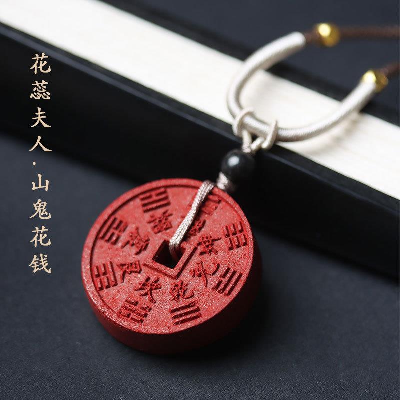 吉祥】合香牌药香牌山鬼花钱项链女家里挂件男护身本命年转运车上