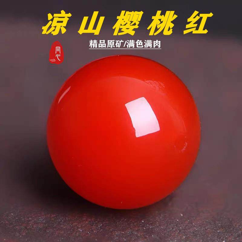 吉祥】7原矿凉山南红玛瑙散珠单珠满色满肉樱桃红圆珠多宝手串配